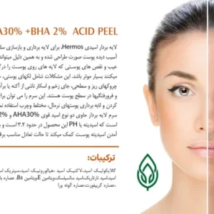 سرم دور چشم کافئین هرموس 50 میلی لیتری