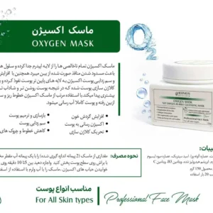 ماسک اکسیژن هرموس 150 گرم