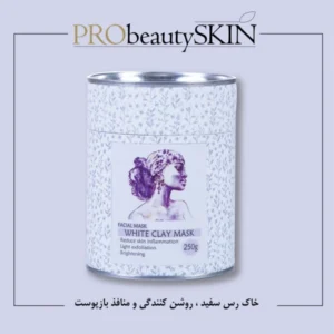 ماسک خاک رس سفید پروبیوتی 250 گرمی