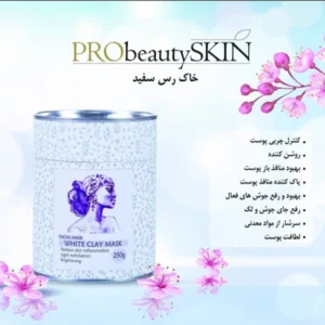 ماسک خاک رس سفید پروبیوتی 250 گرمی
