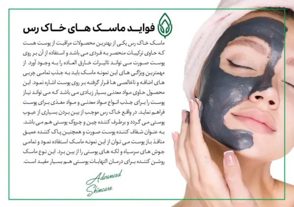 ماسک خاک رس سیاه و ذغال اکتیو هرموس 300 گرم