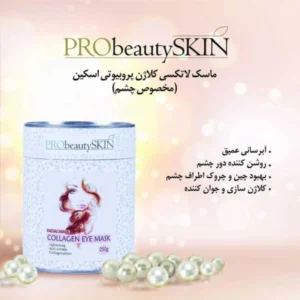 ماسک دور چشم کلاژن پروبیوتی 250 گرمی