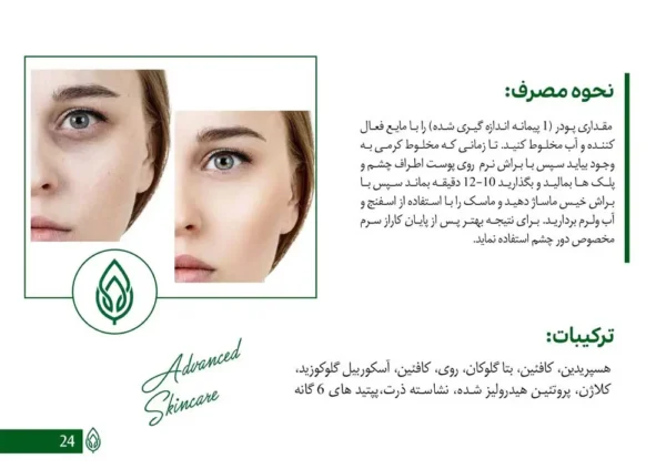 ماسک روشن کننده تخصصی چشم هرموس 150 گرم