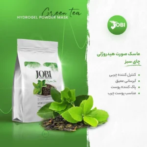 ماسک هیدروژلی چایی سبز جوبی 250 گرم