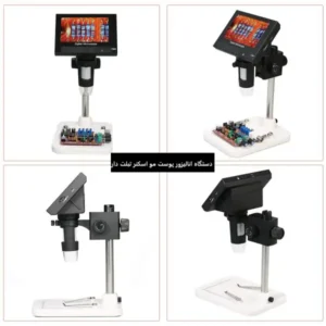 دستگاه آنالیزور پوست و مو اسکنر تبلت دار DM4